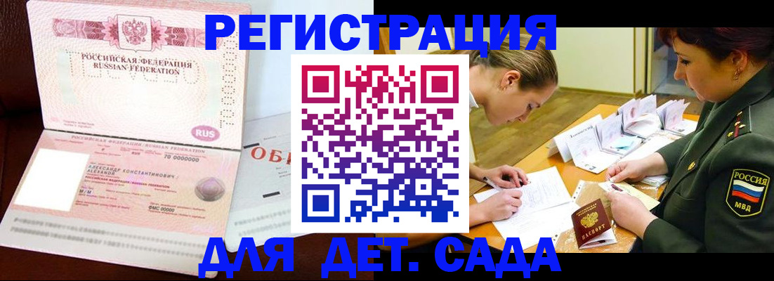 купить прописку в Слюдянке