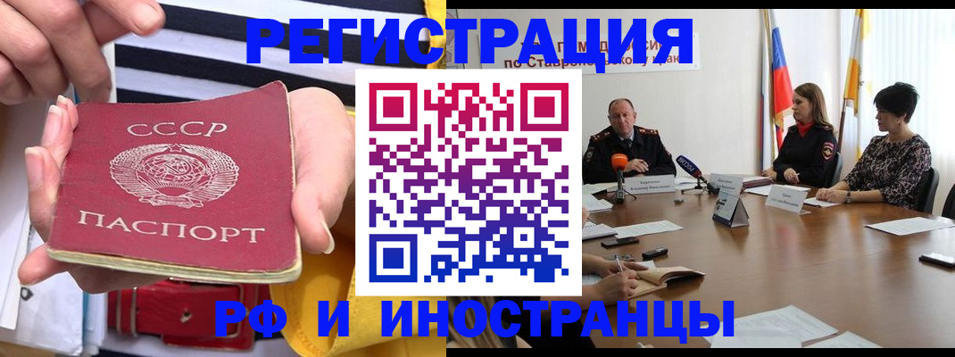временная регистрация поиск в Слюдянке