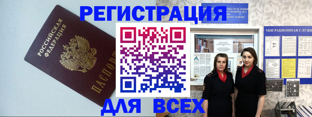 регистрация для школы в Слюдянке