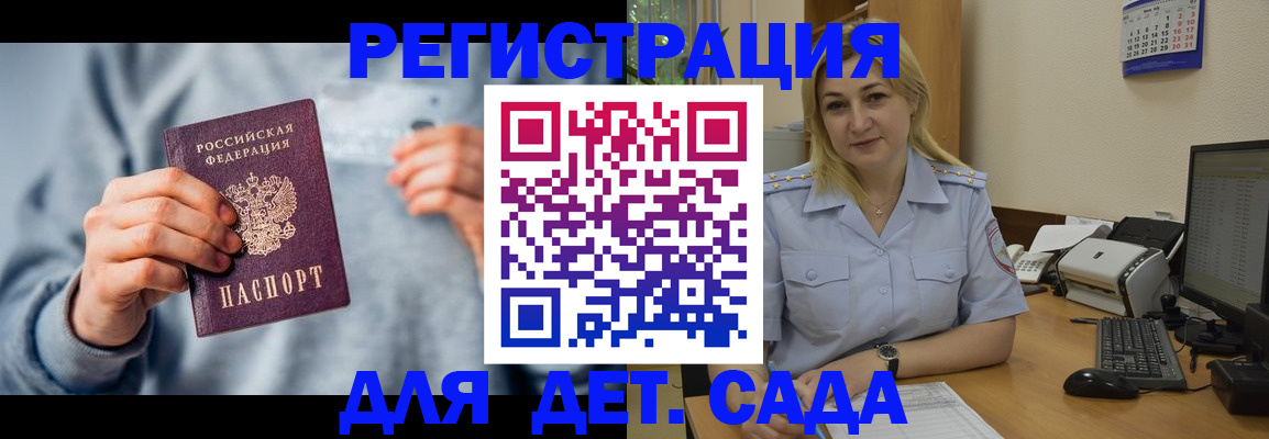 миграционный учет в Слюдянке