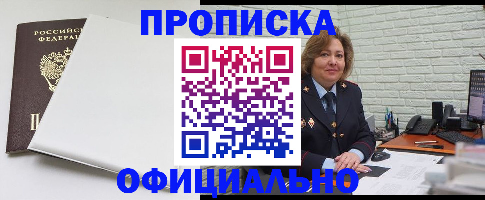временная регистрация 2025 в Слюдянке